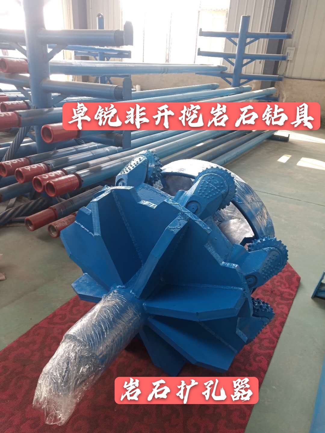 呼倫貝爾寧波巖石擴(kuò)孔器供應(yīng)